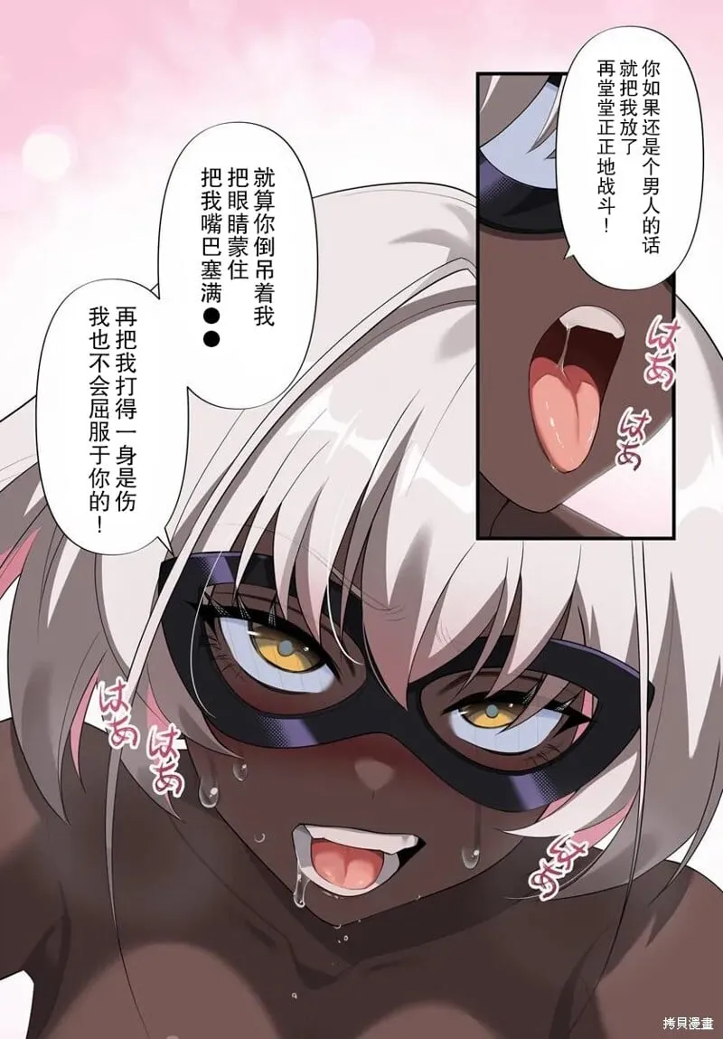 第12.1话 第11页