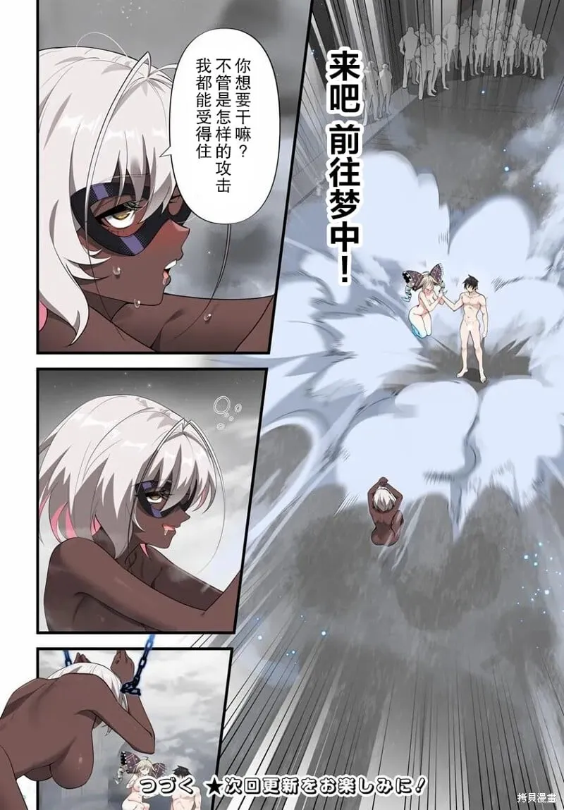 第12.1话 第14页