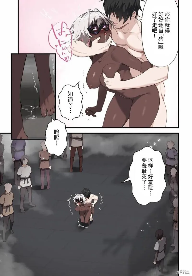 第12.2话 第13页