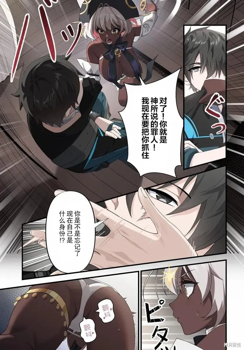 第13.1话 第3页
