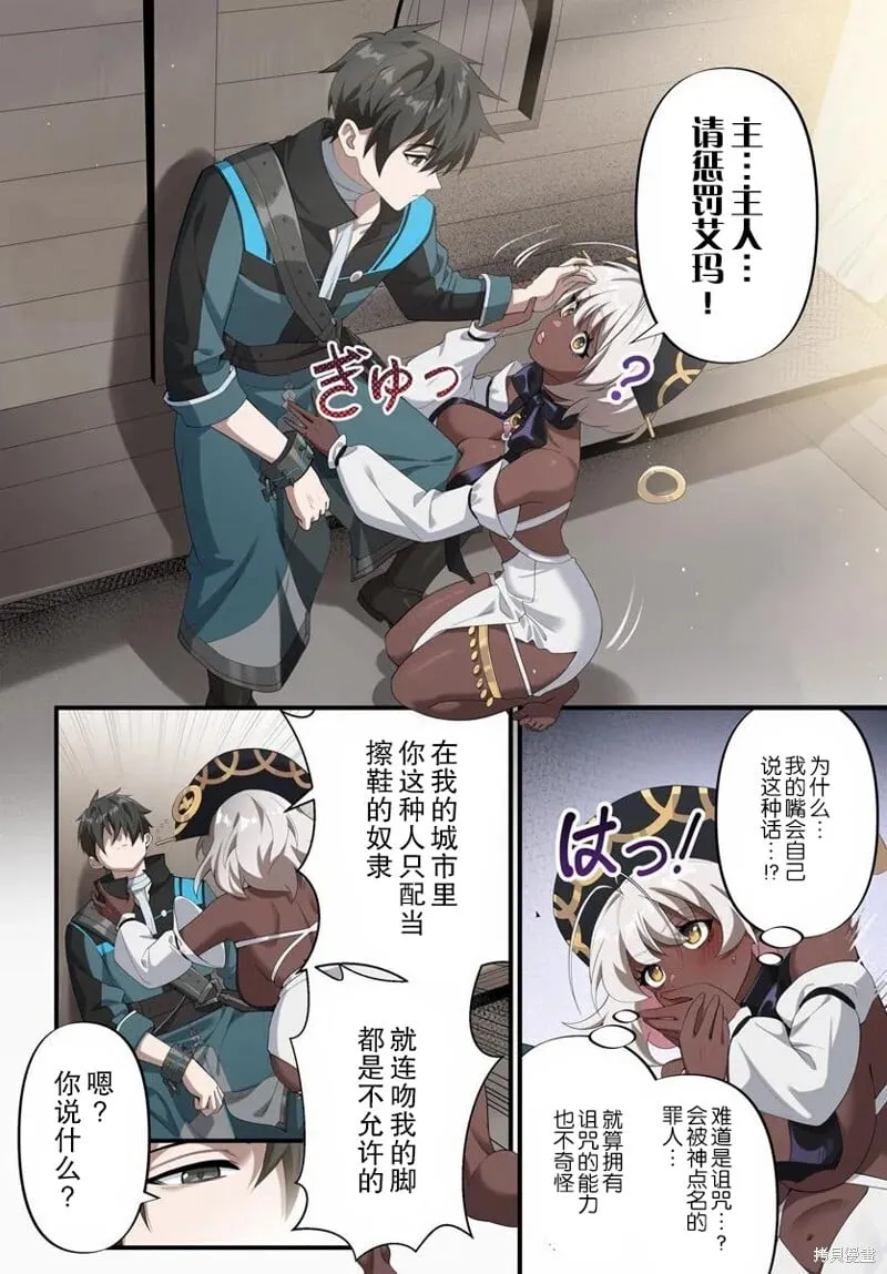 第13.1话 第4页