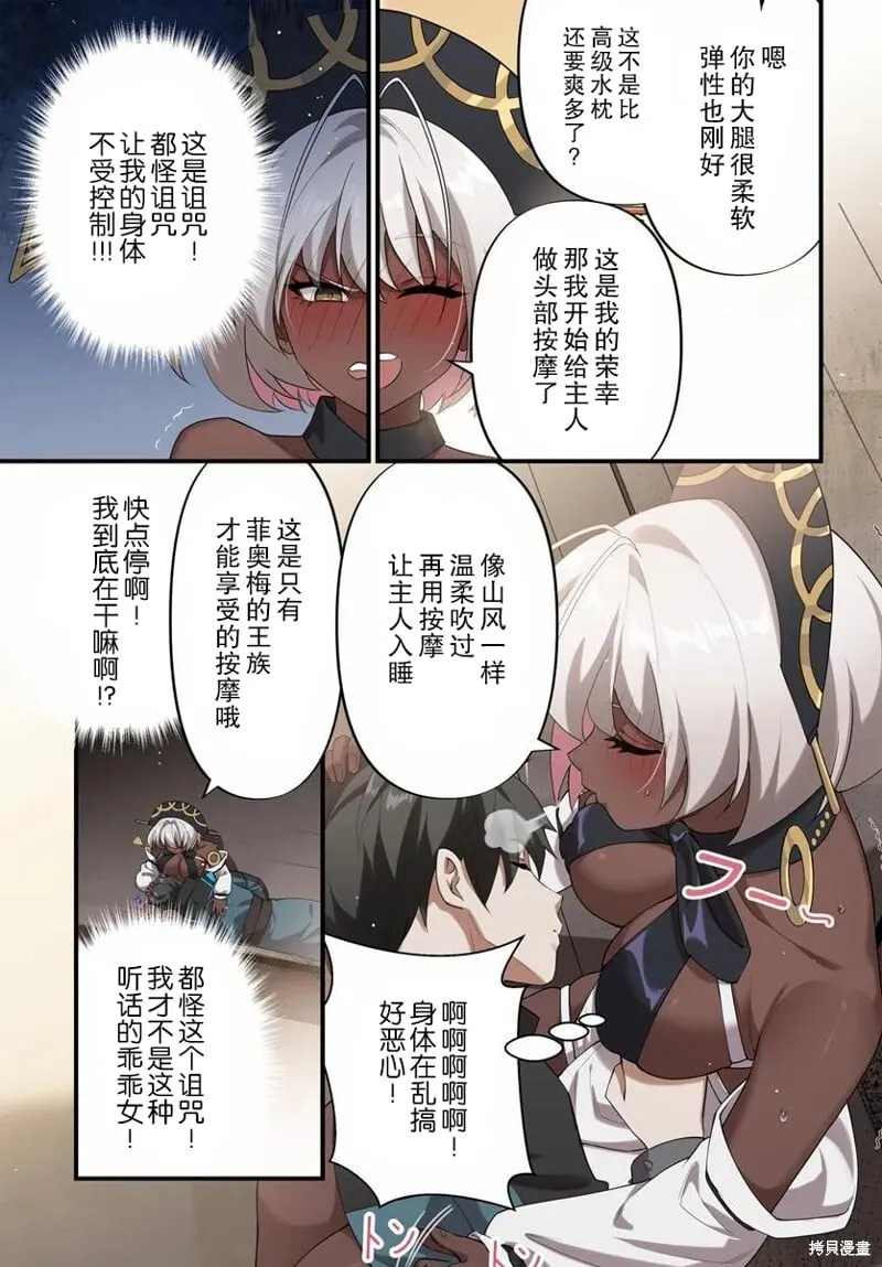 第13.1话 第7页
