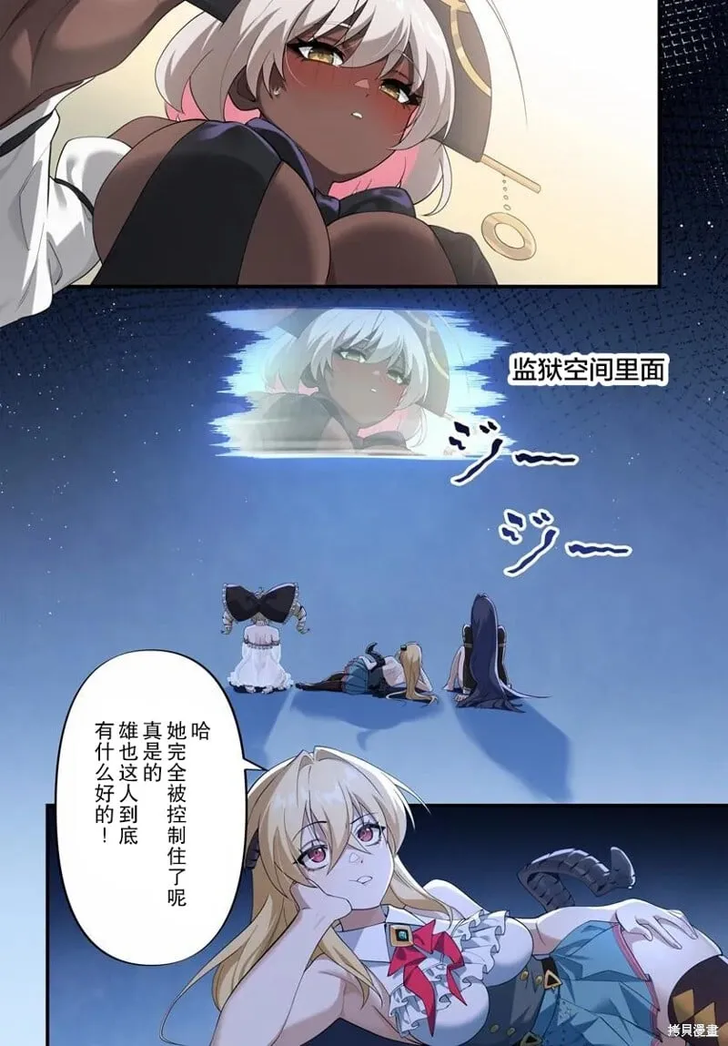第13.1话 第8页