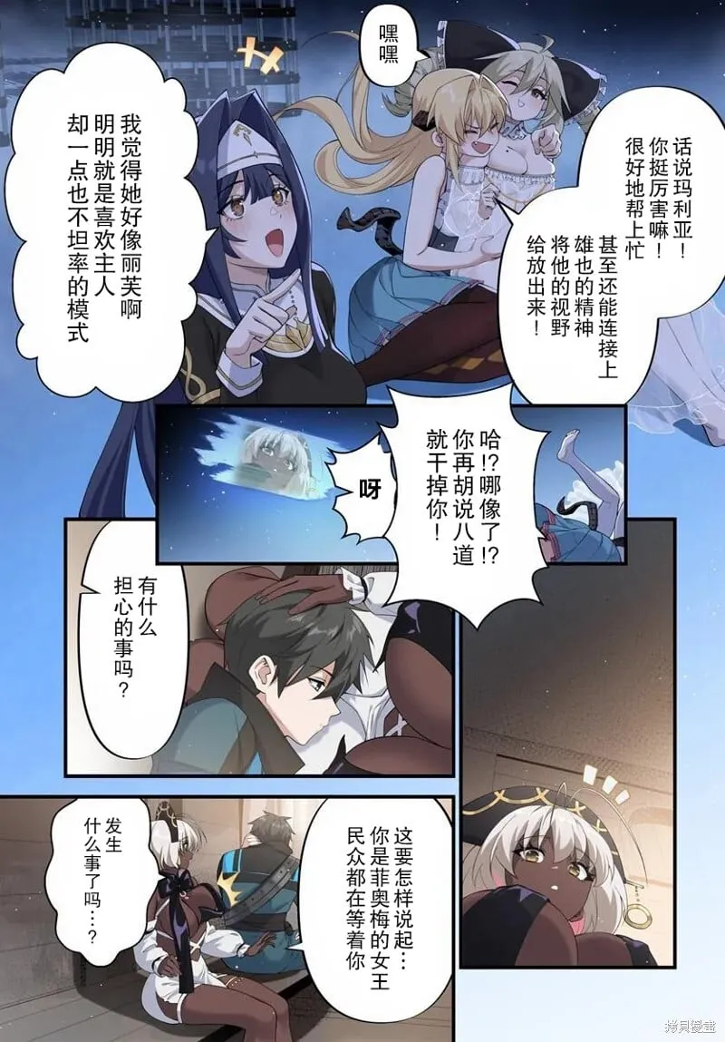 第13.1话 第9页