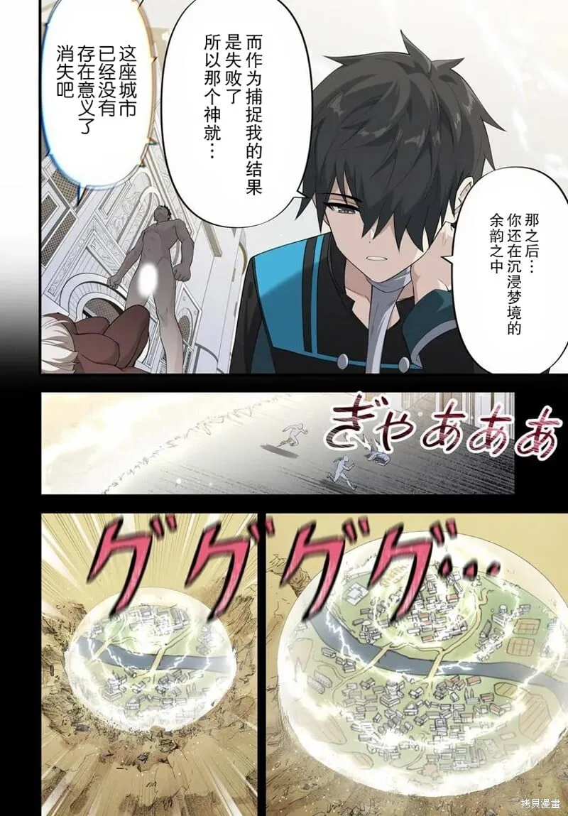 第13.1话 第10页