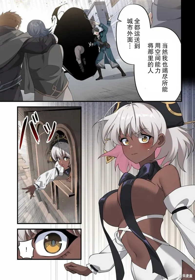 第13.1话 第11页
