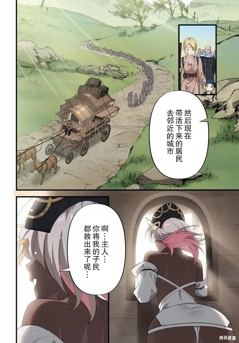 第13.1话 第12页