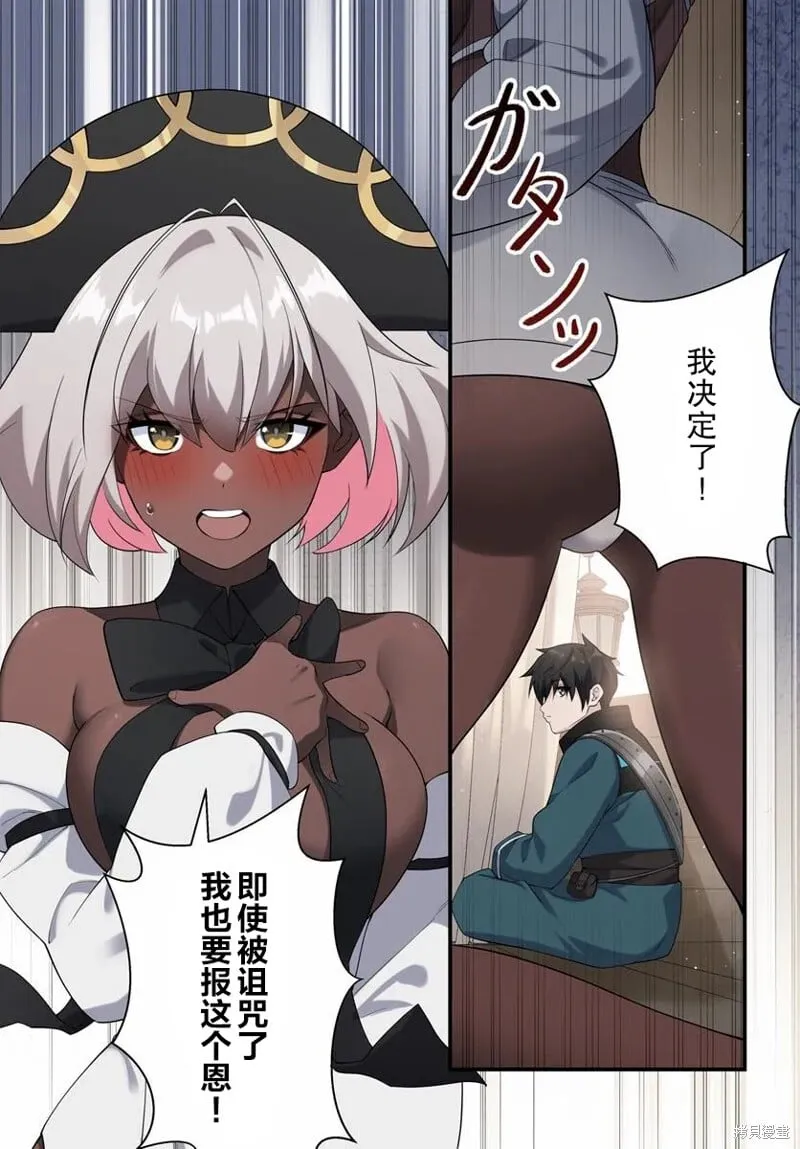 第13.1话 第13页
