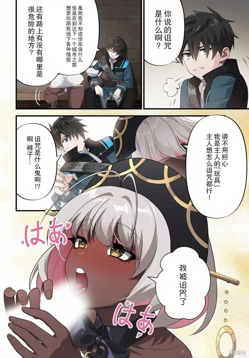 第13.1话 第14页