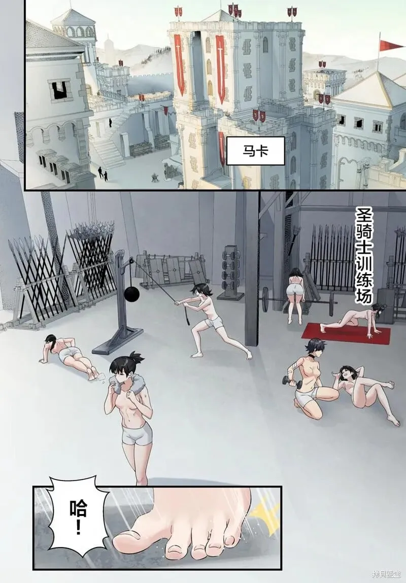 第13.1话 第16页