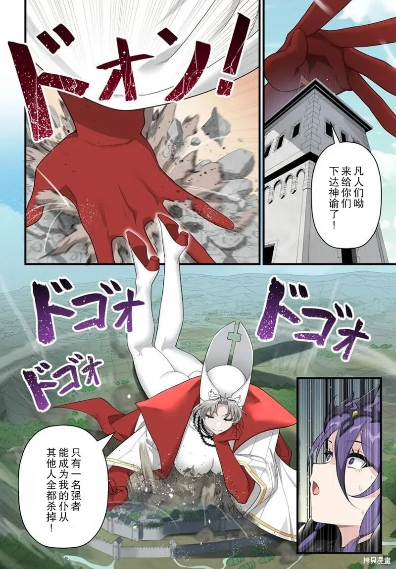 第13.2话 第10页