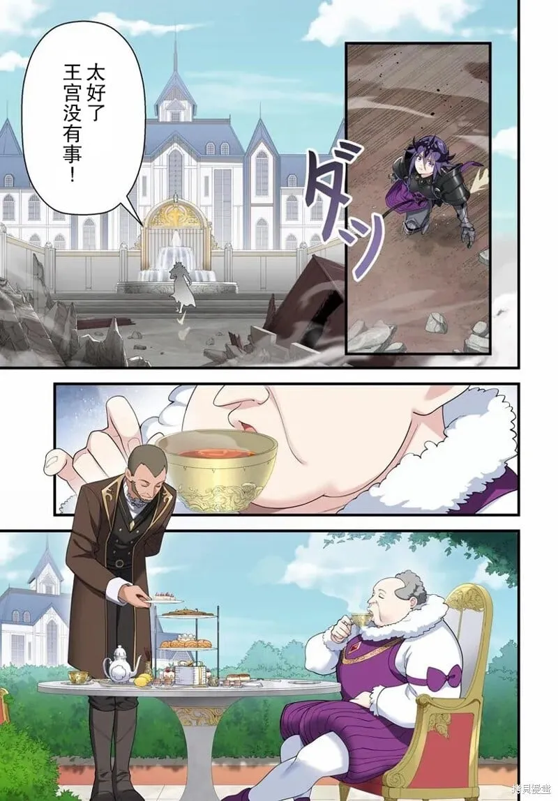 第13.2话 第13页