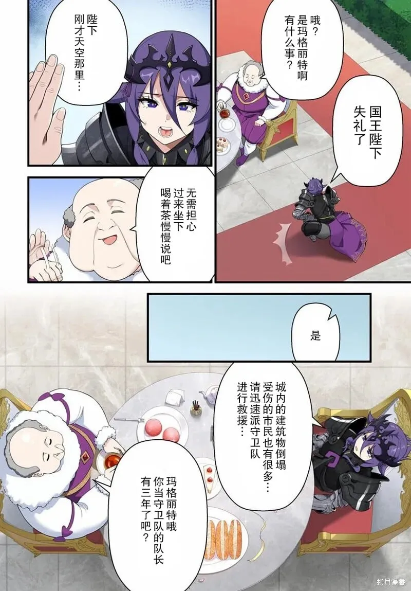 第13.2话 第14页