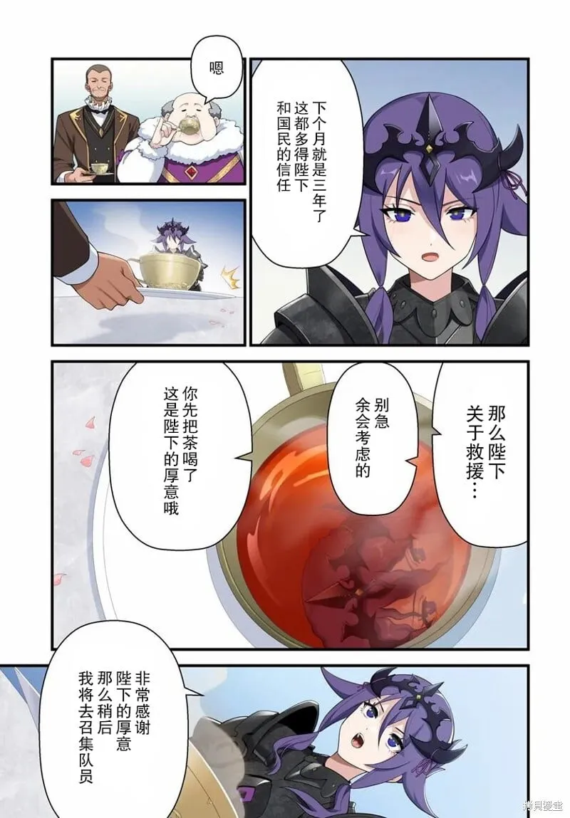 第13.2话 第15页