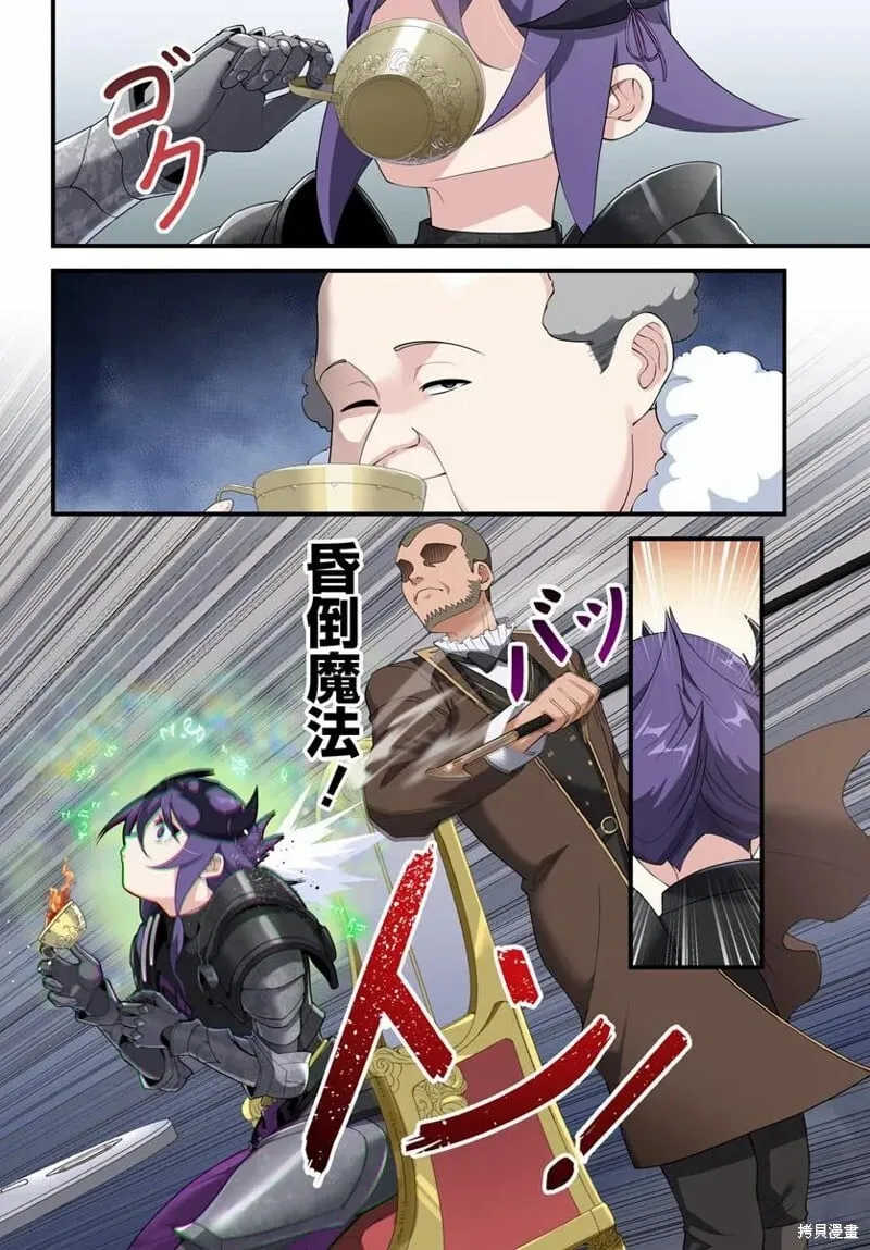 第13.2话 第16页