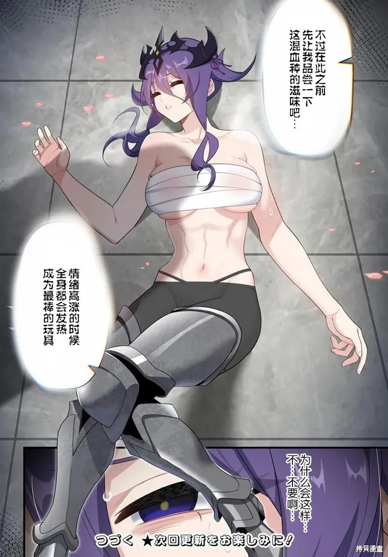 第13.2话 第18页