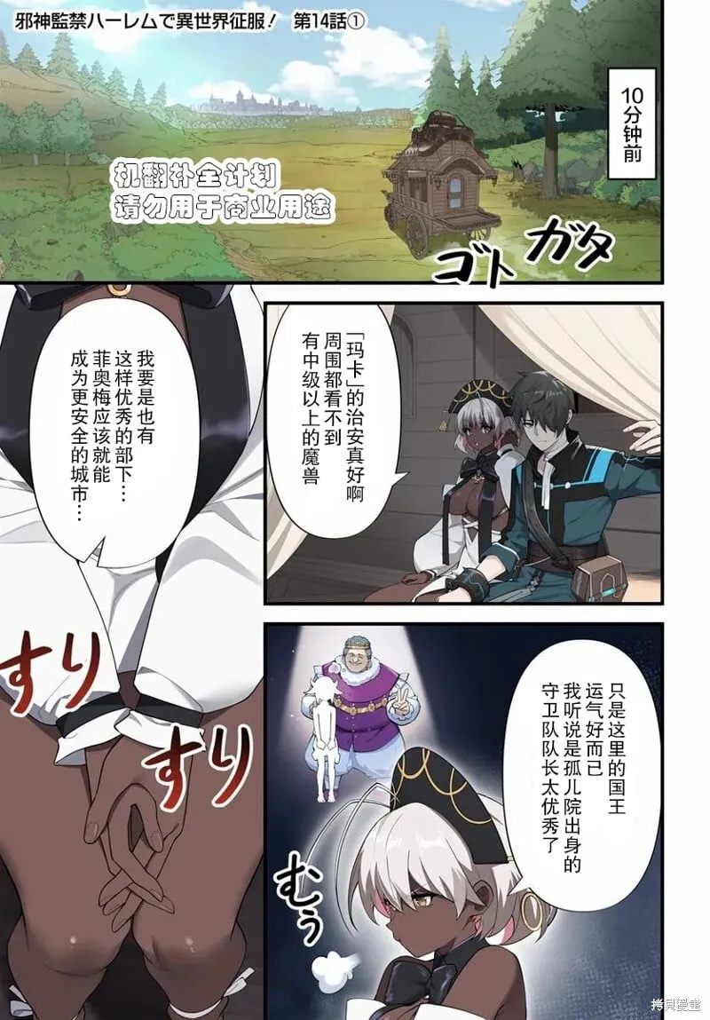 第14.1话 第1页