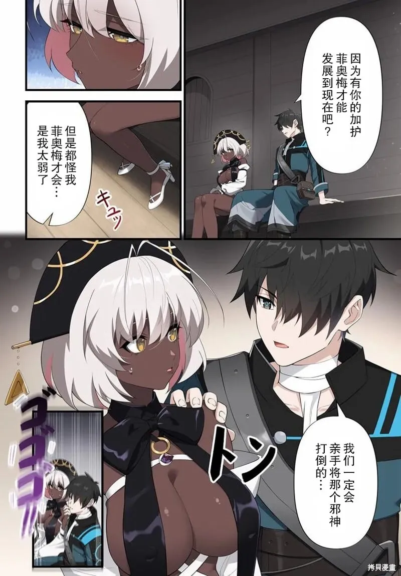 第14.1话 第2页