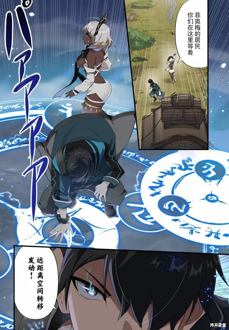第14.1话 第4页