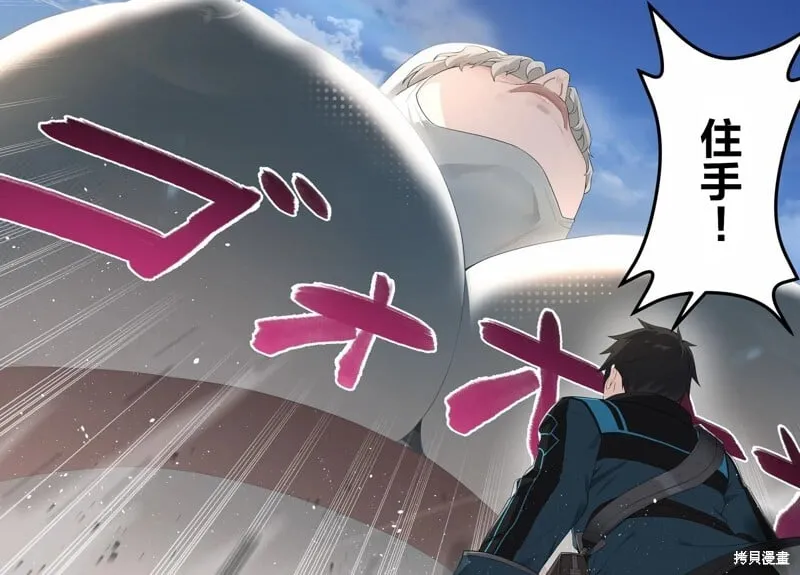 第14.1话 第6页