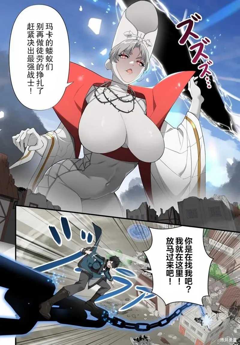 第14.1话 第7页
