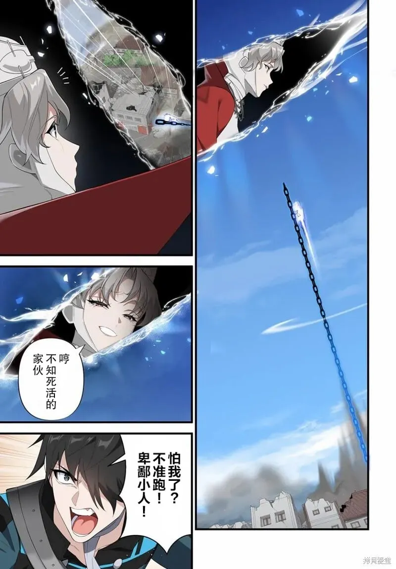 第14.1话 第8页
