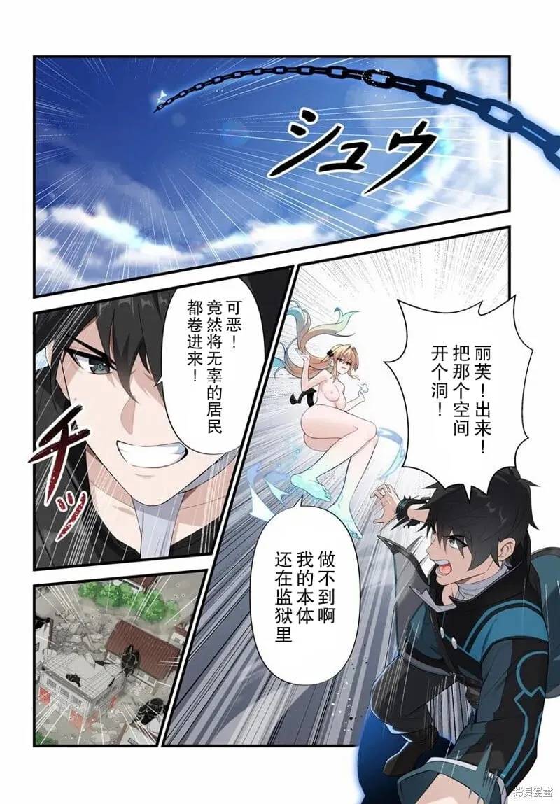 第14.1话 第9页