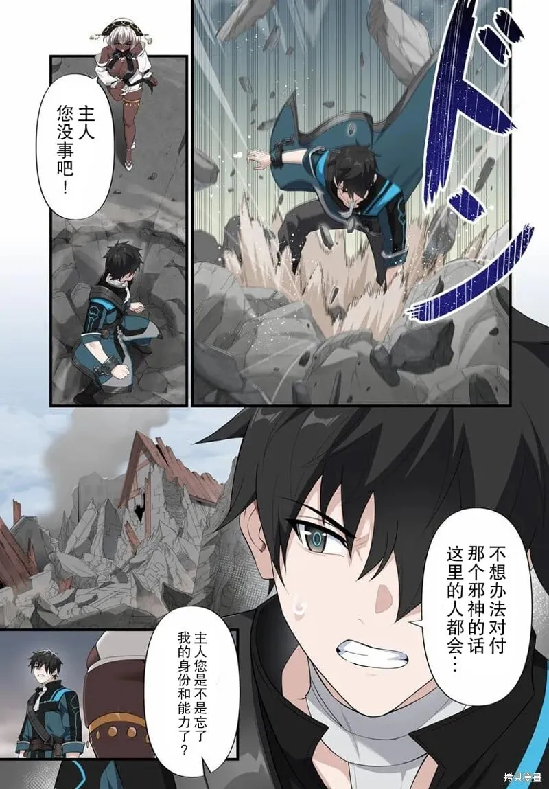 第14.1话 第10页