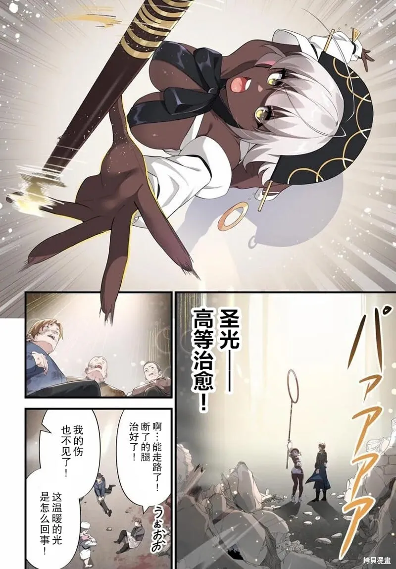 第14.1话 第11页
