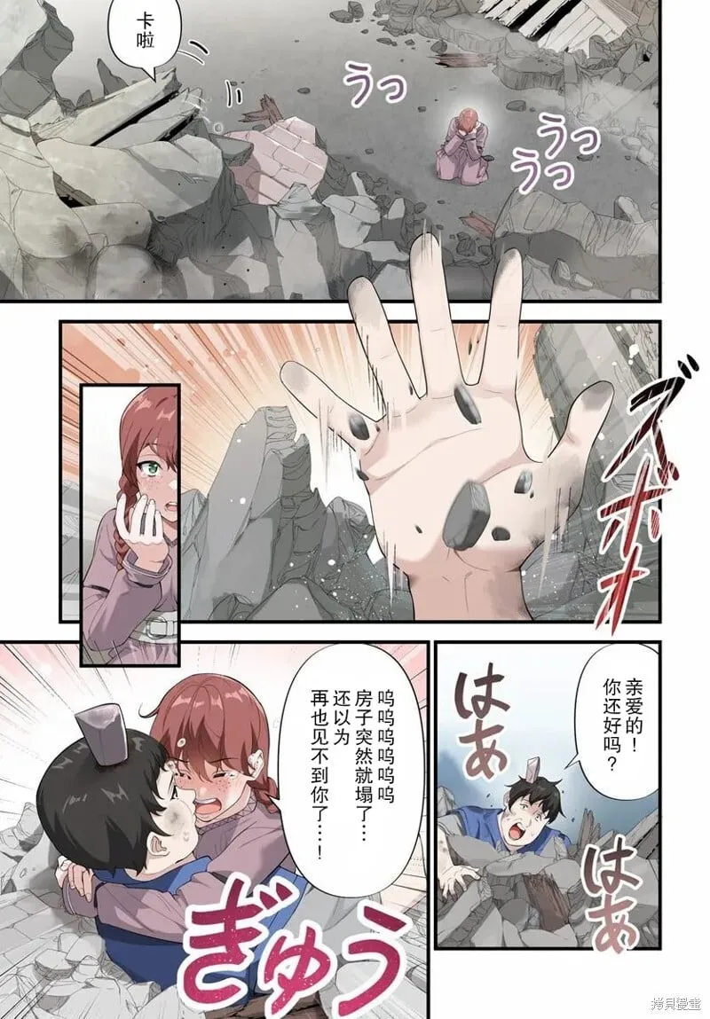 第14.1话 第12页