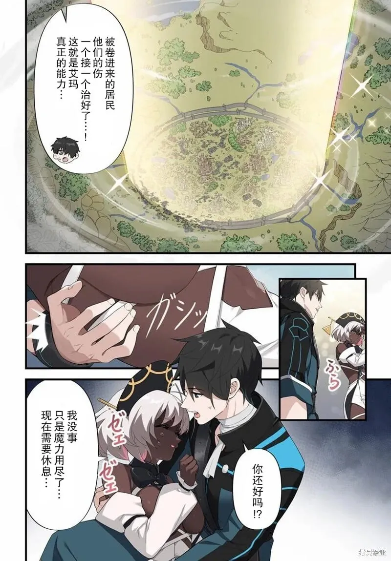 第14.1话 第13页