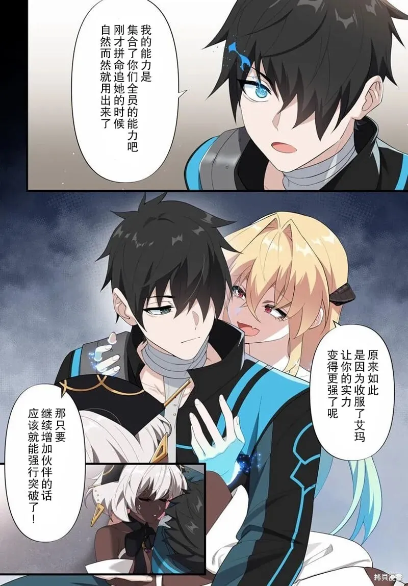 第14.1话 第15页