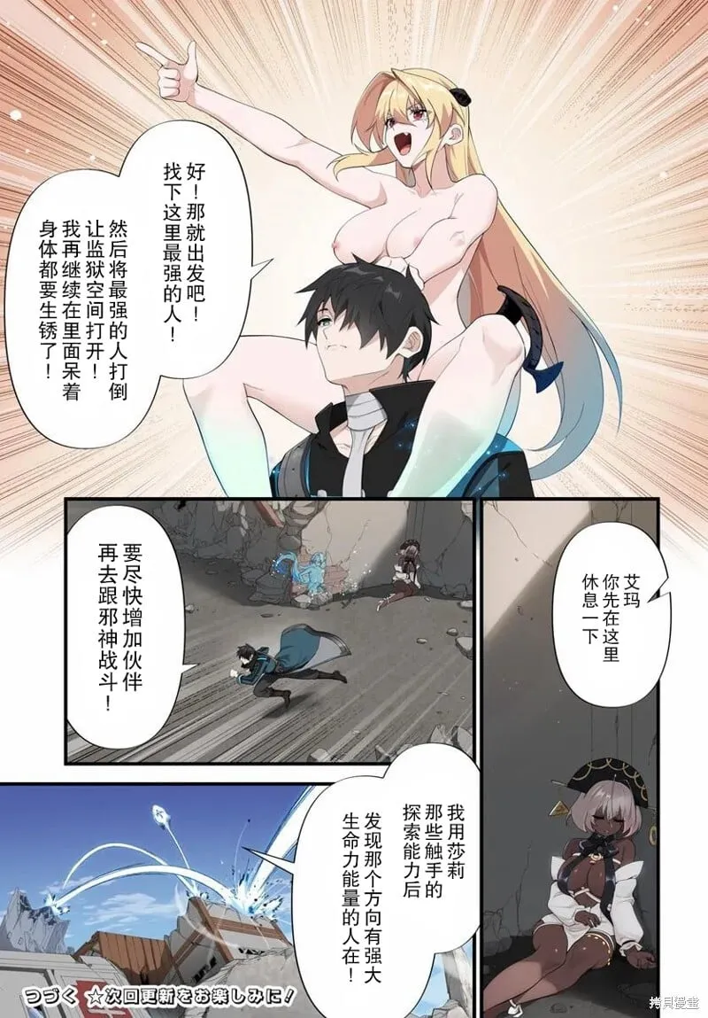 第14.1话 第16页
