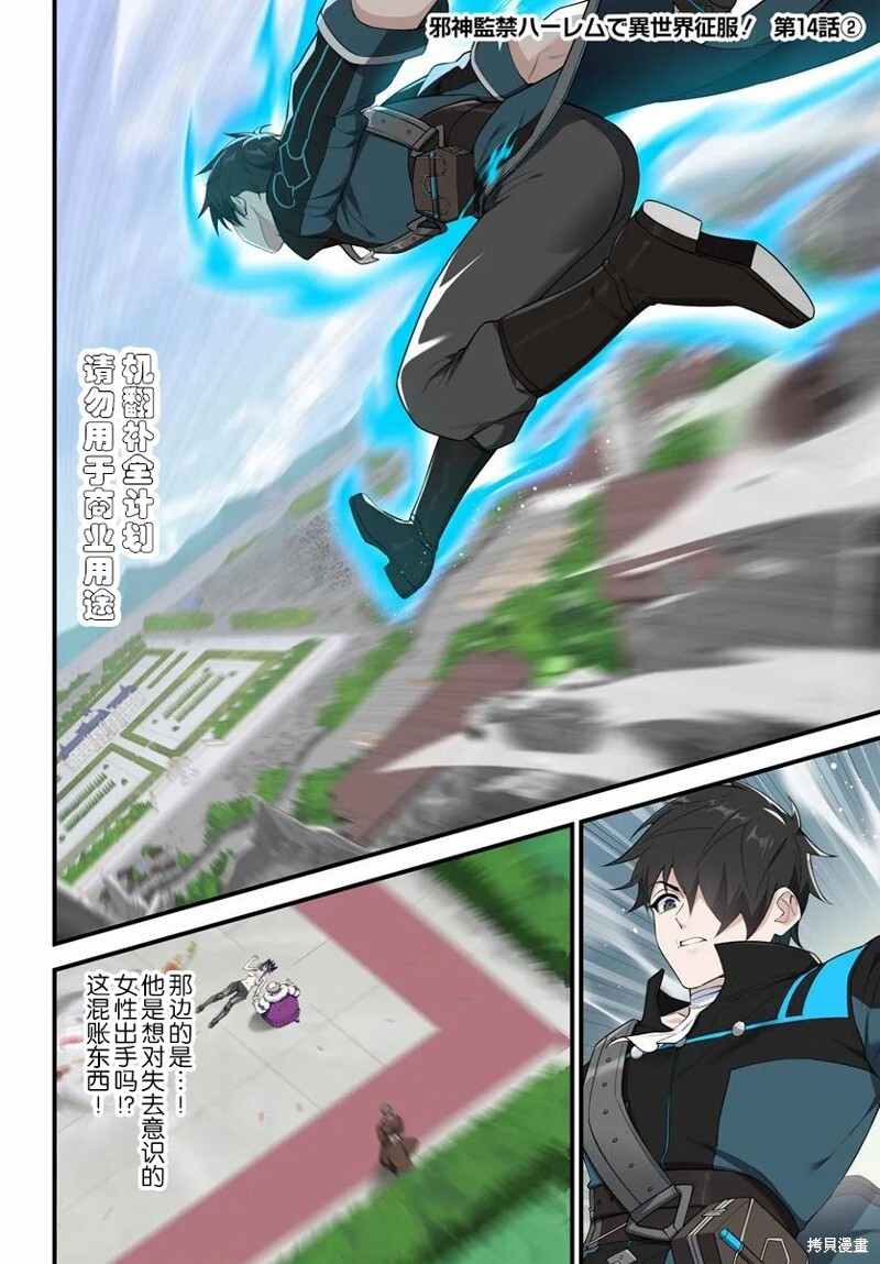 第14.2话 第1页