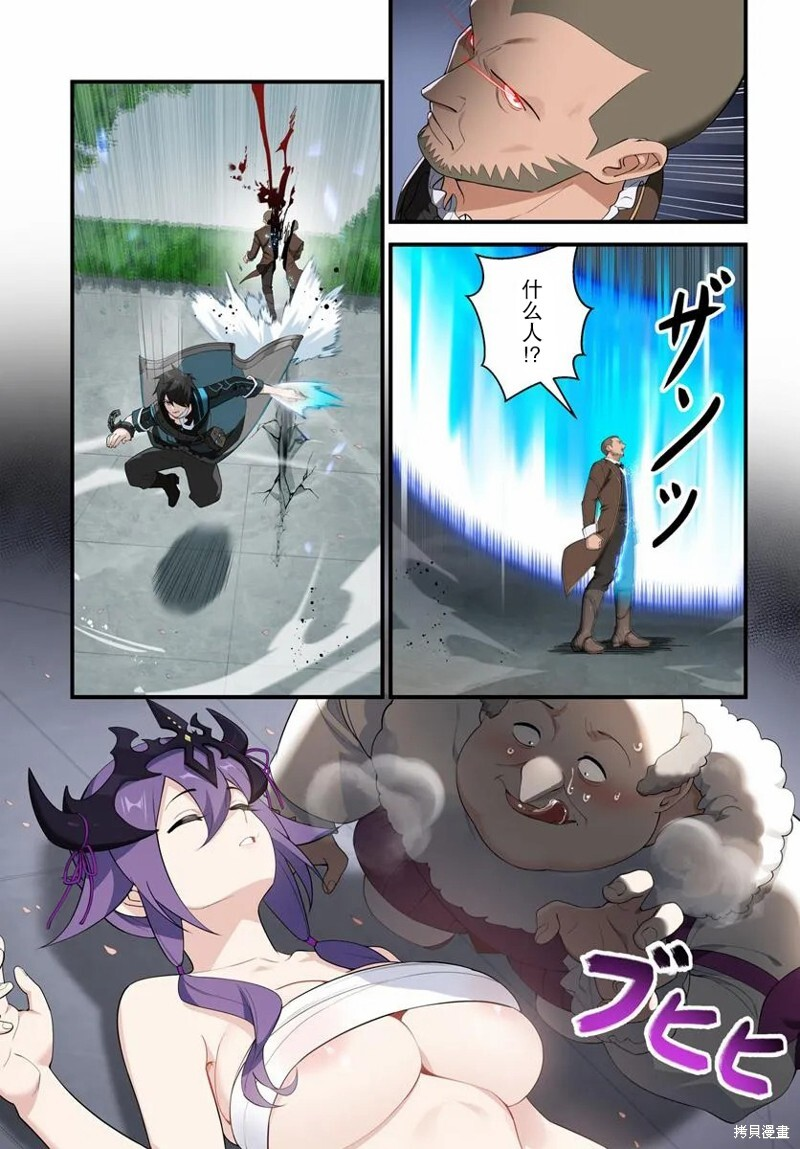 第14.2话 第2页