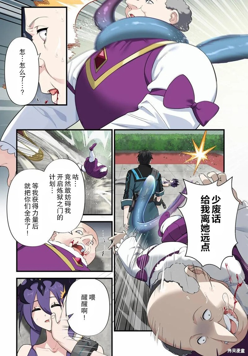第14.2话 第3页