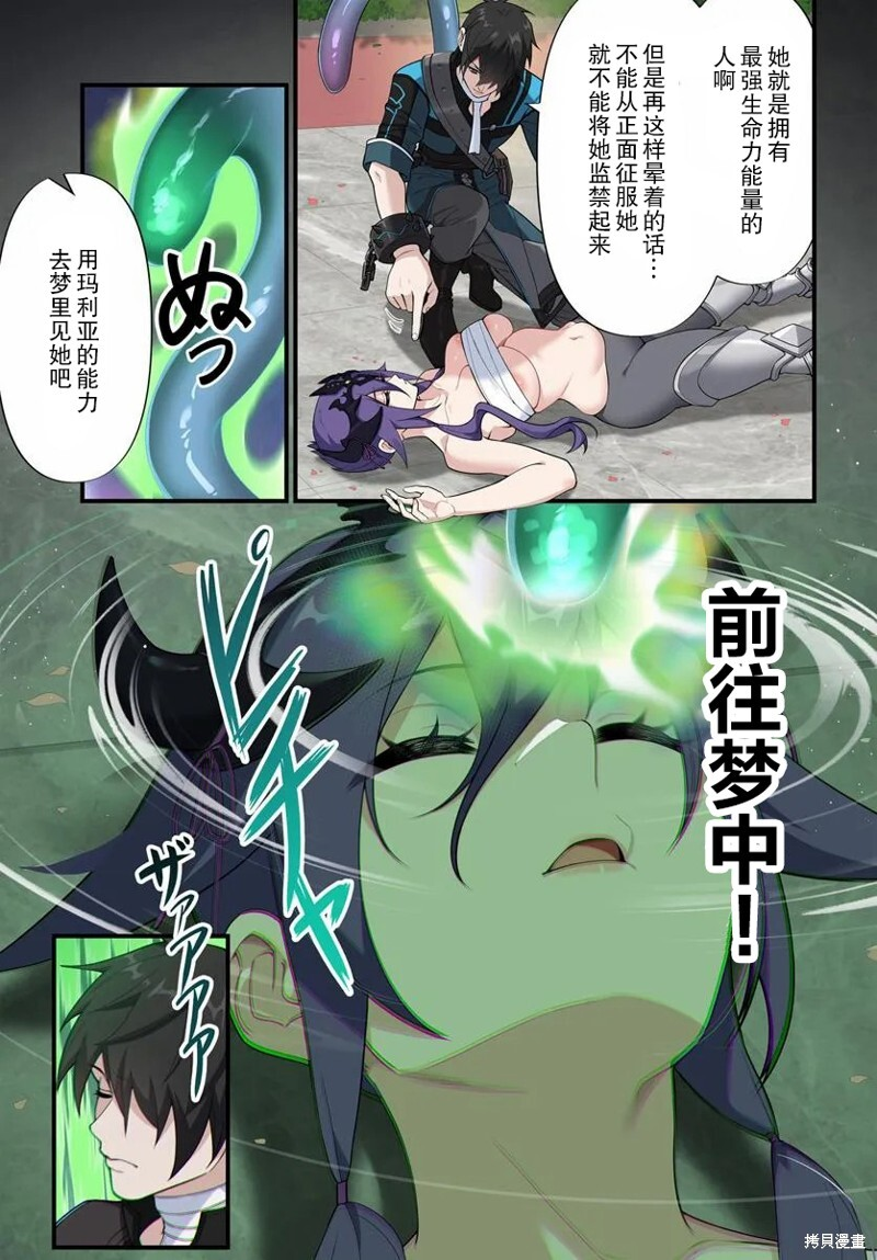 第14.2话 第4页