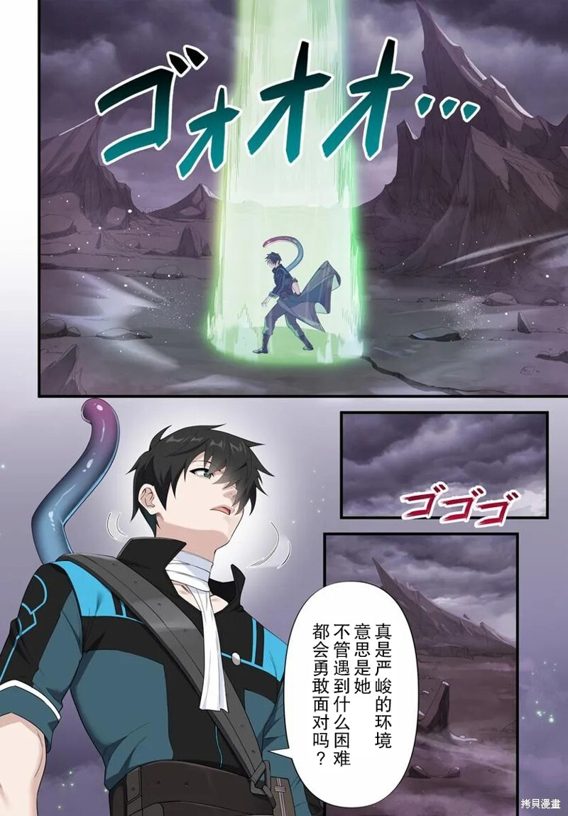 第14.2话 第5页