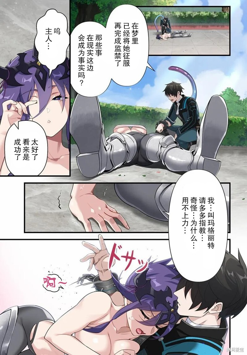第15.1话 第13页