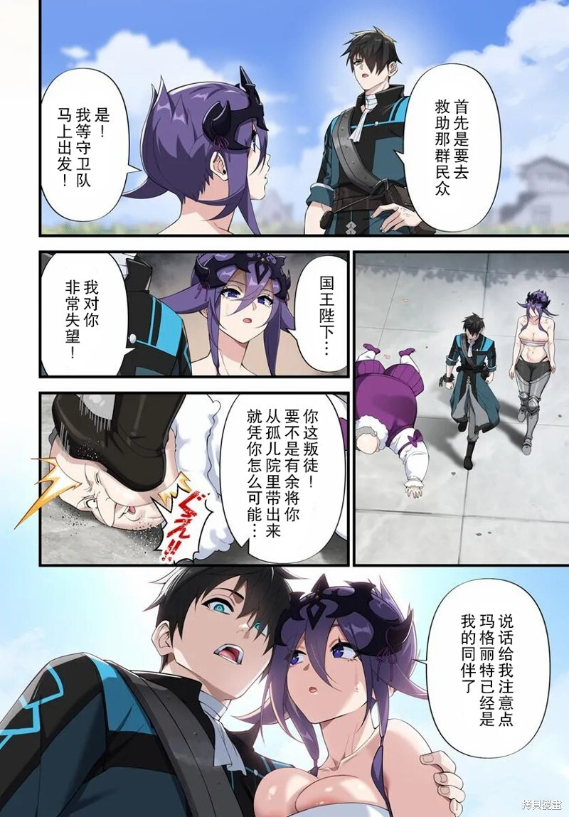第15.2话 第2页
