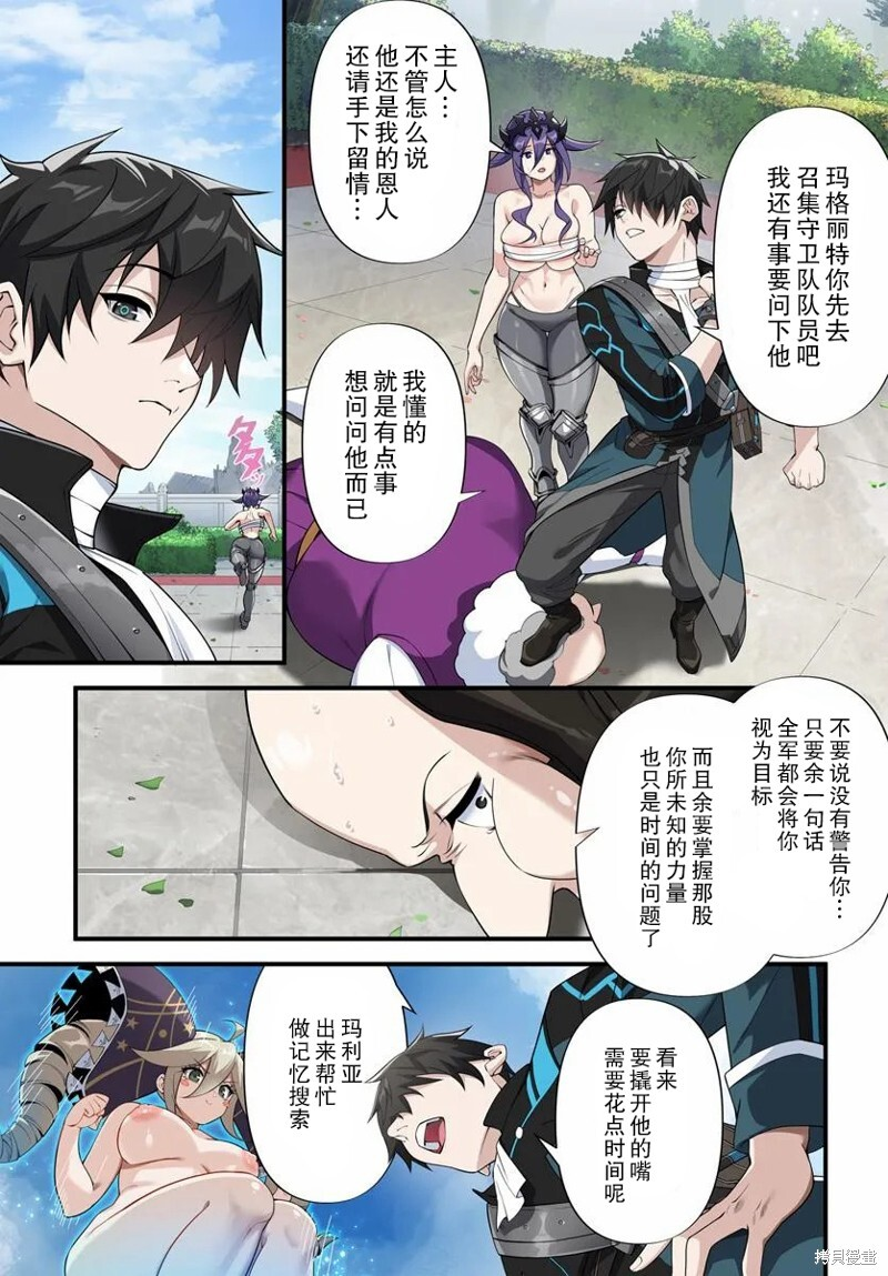 第15.2话 第3页