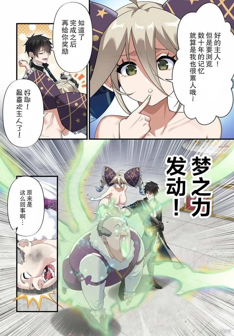 第15.2话 第4页