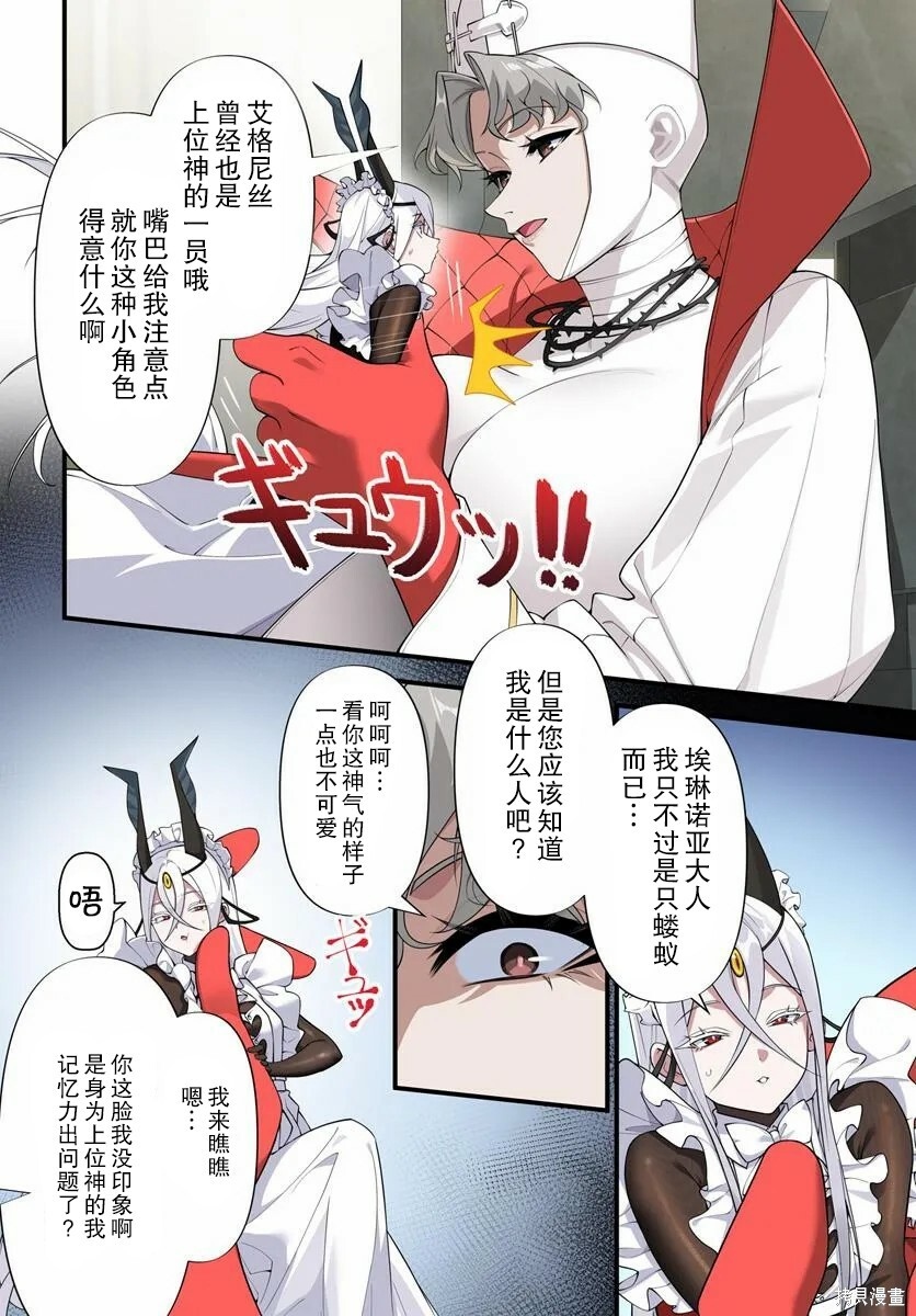 第16.1话 第2页