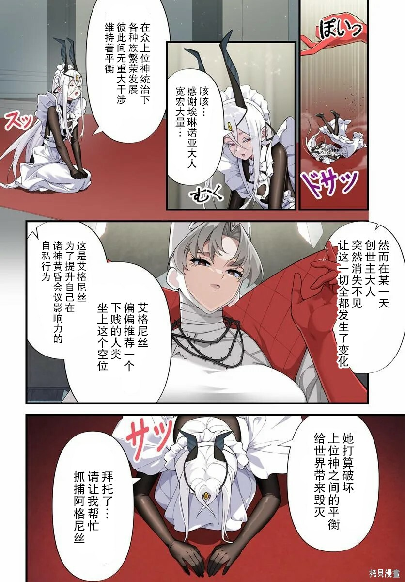 第16.1话 第4页