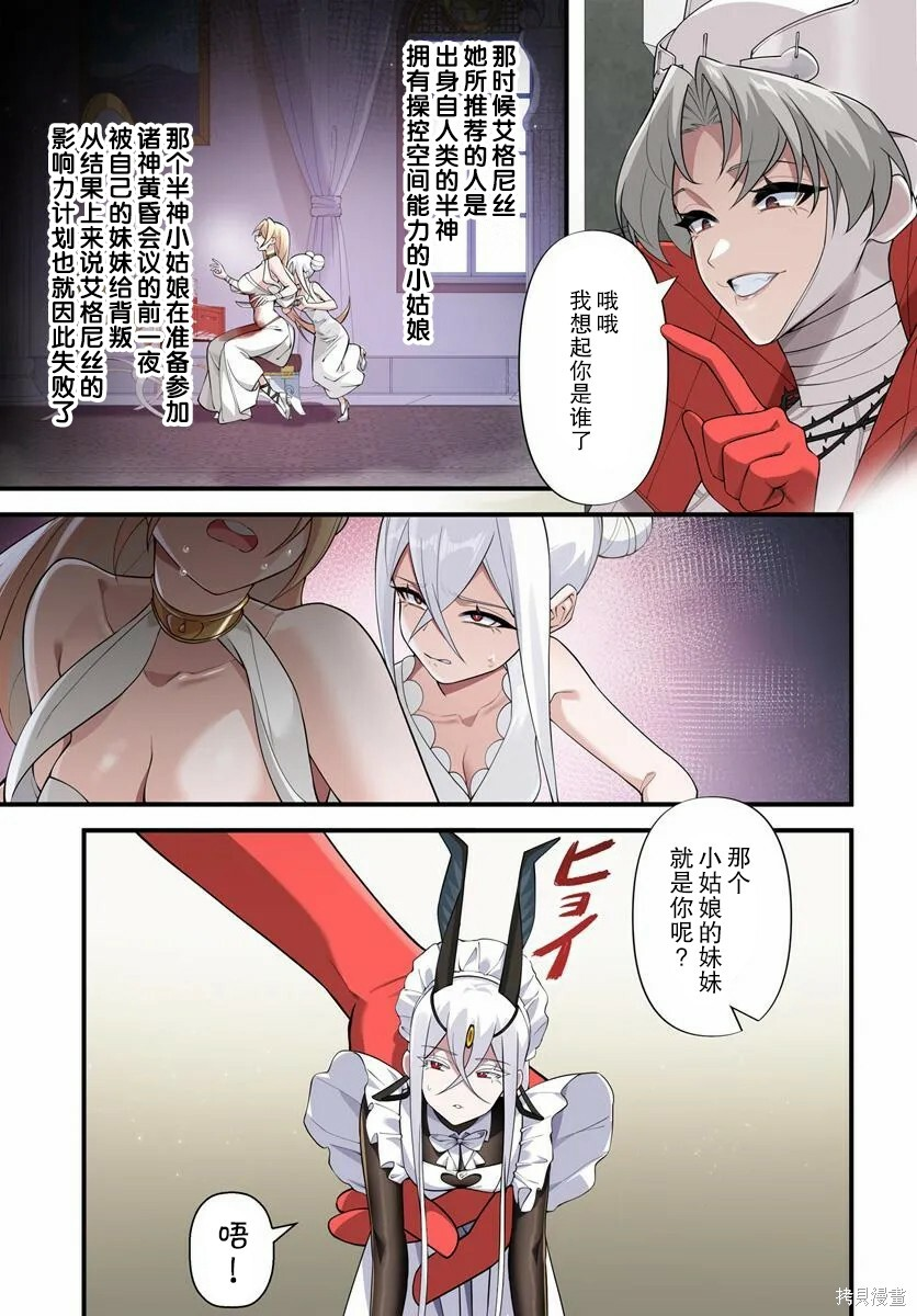 第16.1话 第5页