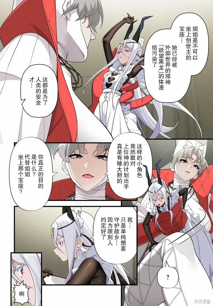 第16.1话 第6页
