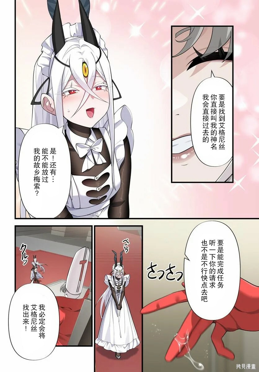 第16.1话 第12页