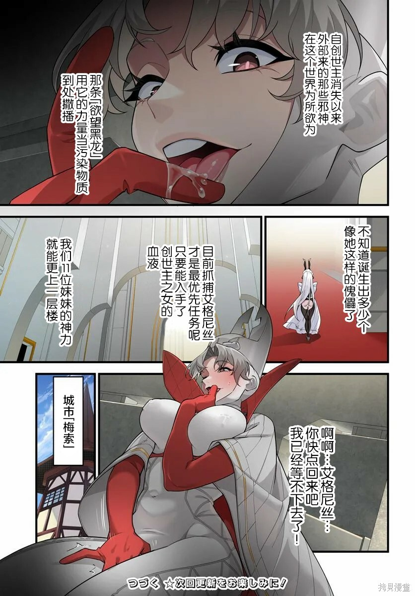 第16.1话 第13页