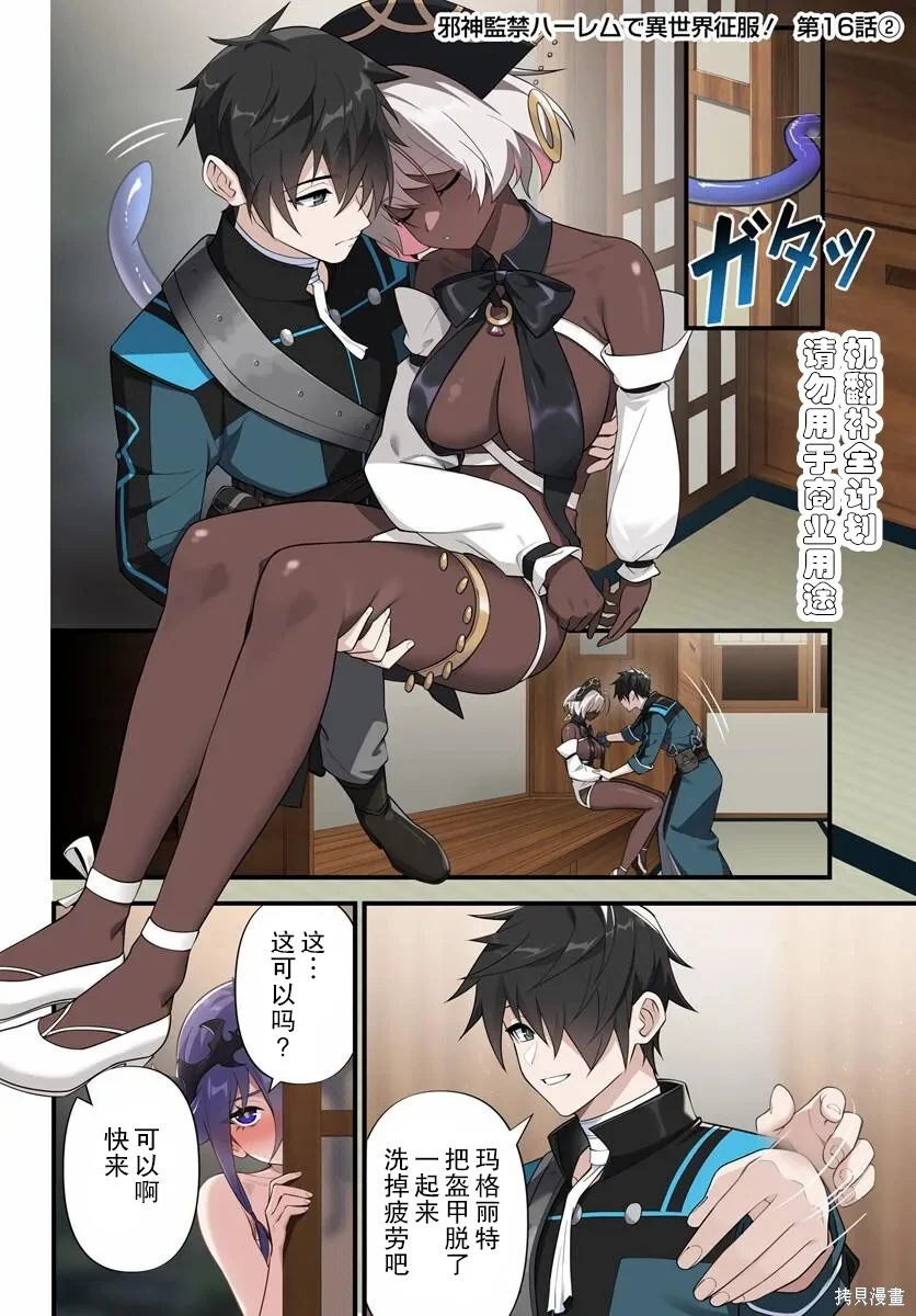 第16.2话 第1页
