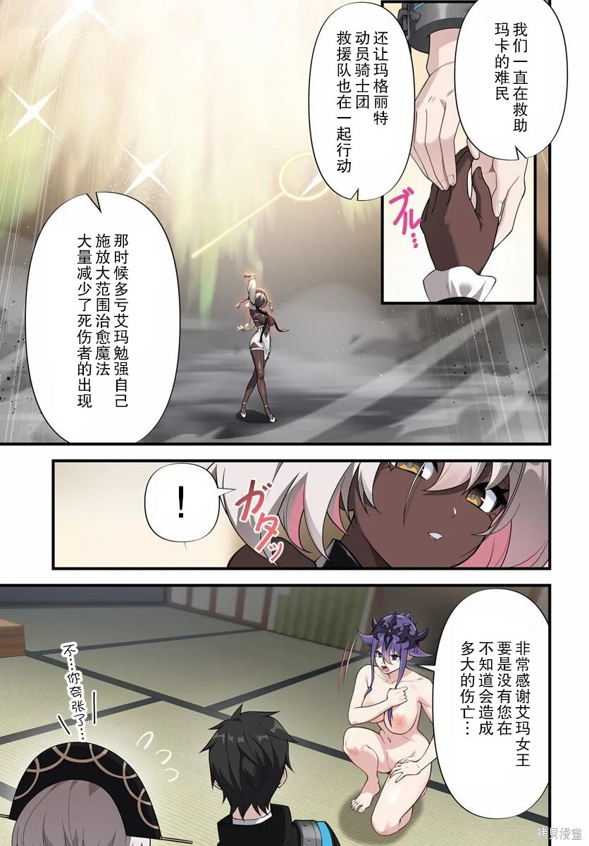 第16.2话 第4页